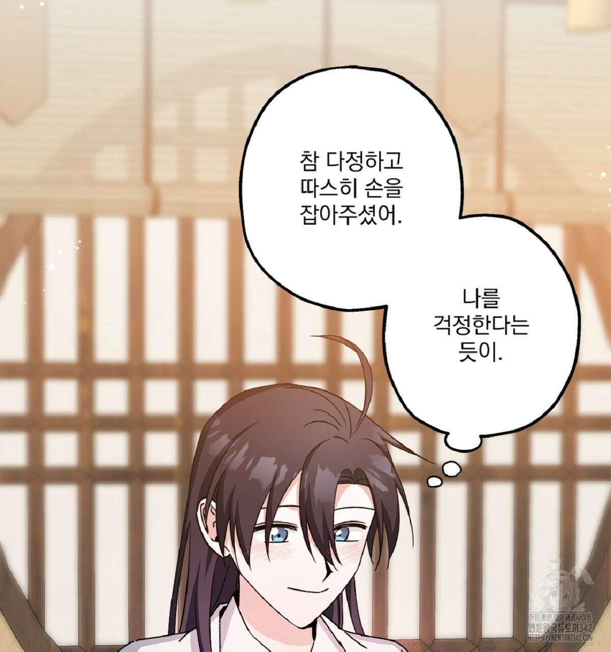 나의 바리 20화 28