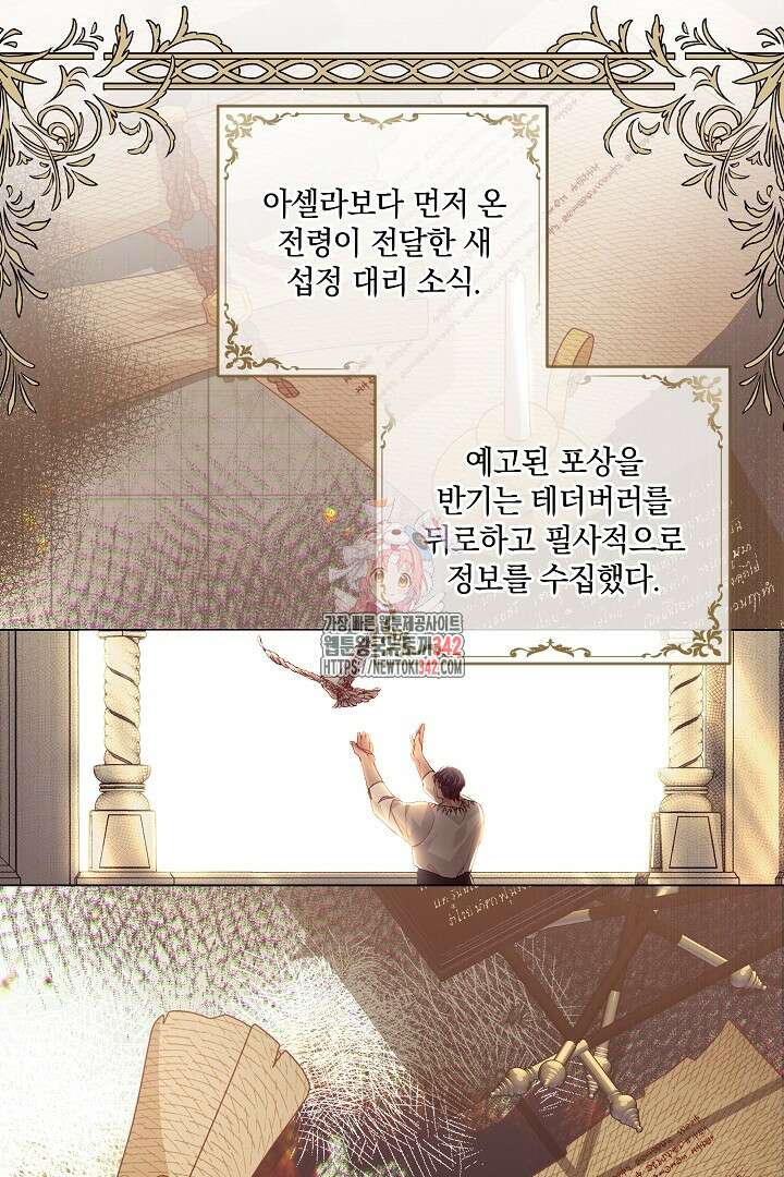 미친개가 몽둥이를 물어버리면 12화 1