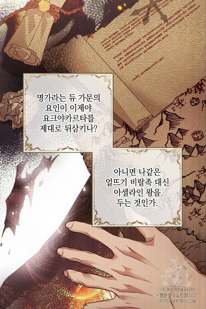 미친개가 몽둥이를 물어버리면 12화 2