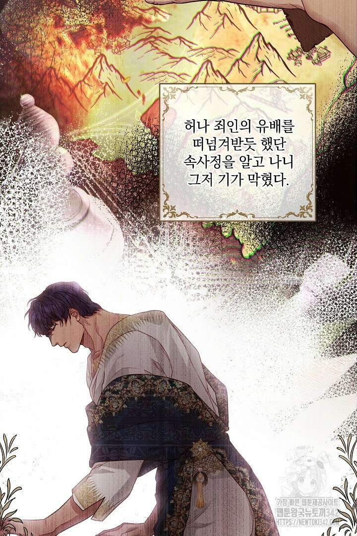 미친개가 몽둥이를 물어버리면 12화 3