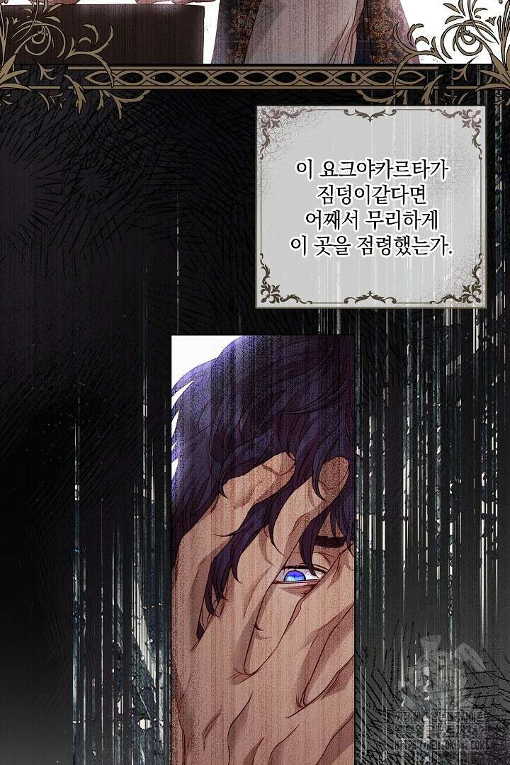미친개가 몽둥이를 물어버리면 12화 4
