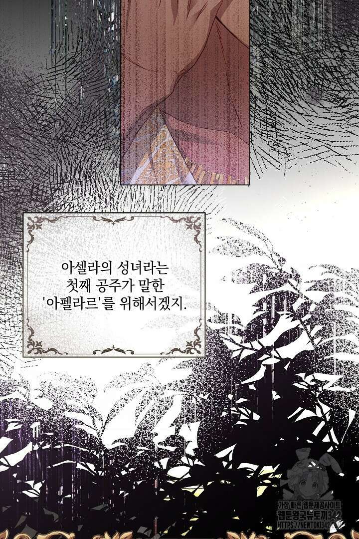 미친개가 몽둥이를 물어버리면 12화 5