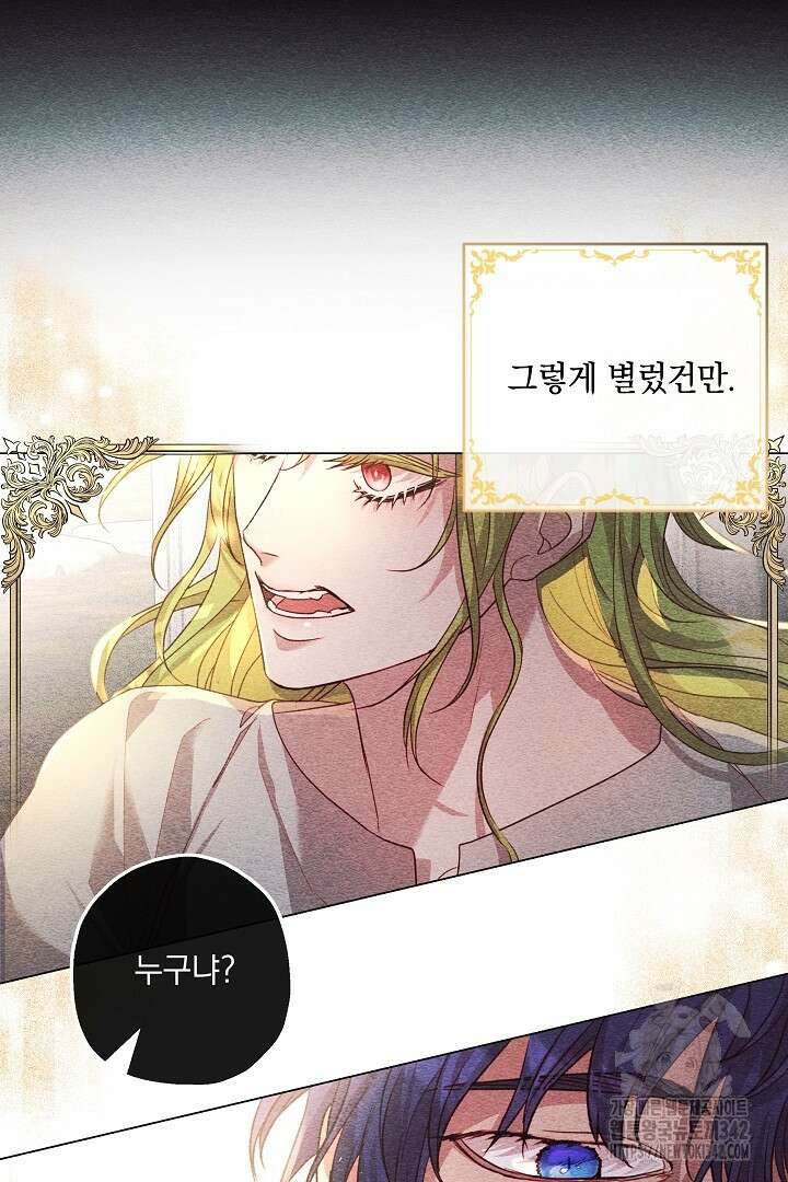 미친개가 몽둥이를 물어버리면 12화 8