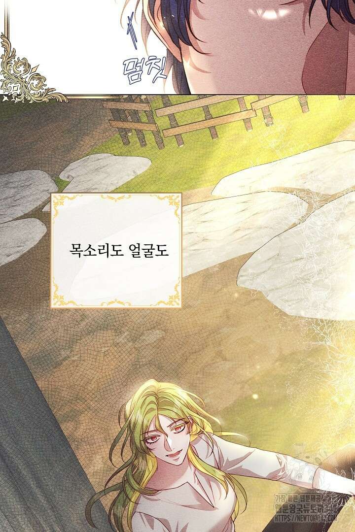 미친개가 몽둥이를 물어버리면 12화 9