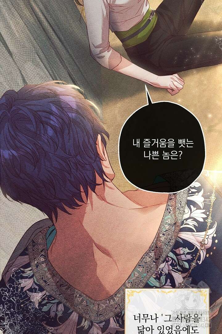 미친개가 몽둥이를 물어버리면 12화 10