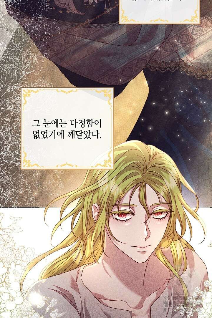 미친개가 몽둥이를 물어버리면 12화 11