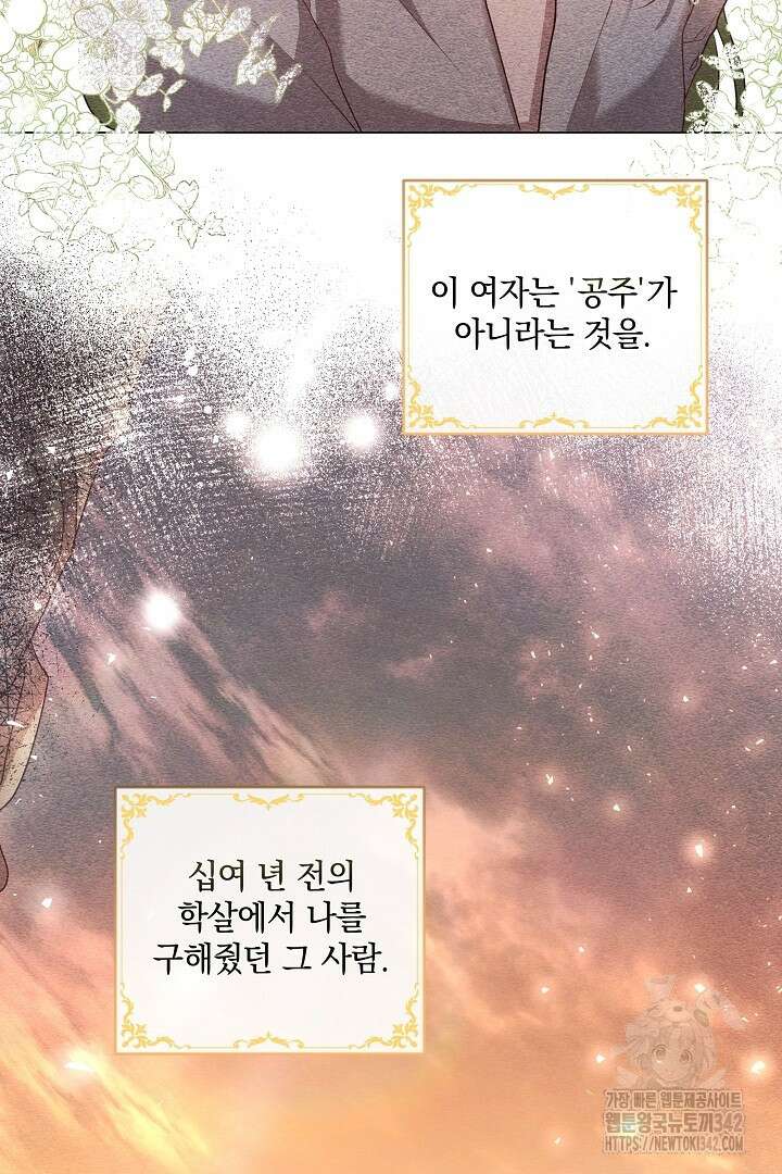 미친개가 몽둥이를 물어버리면 12화 12