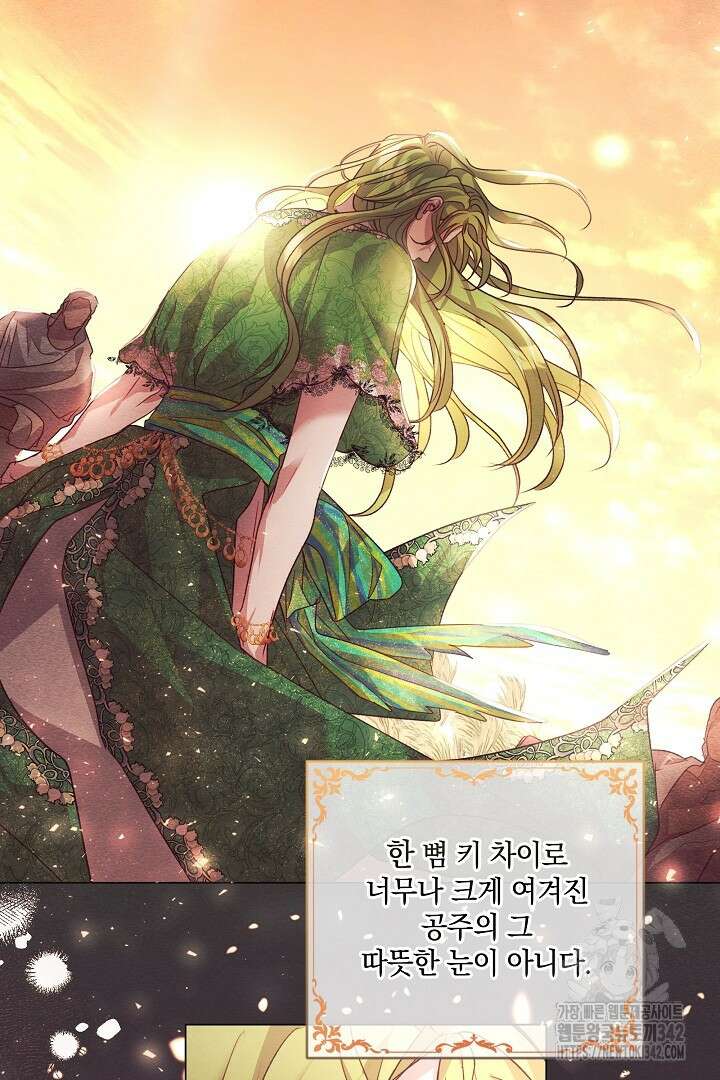 미친개가 몽둥이를 물어버리면 12화 13