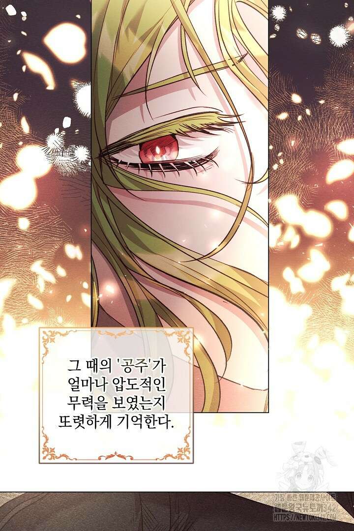 미친개가 몽둥이를 물어버리면 12화 14
