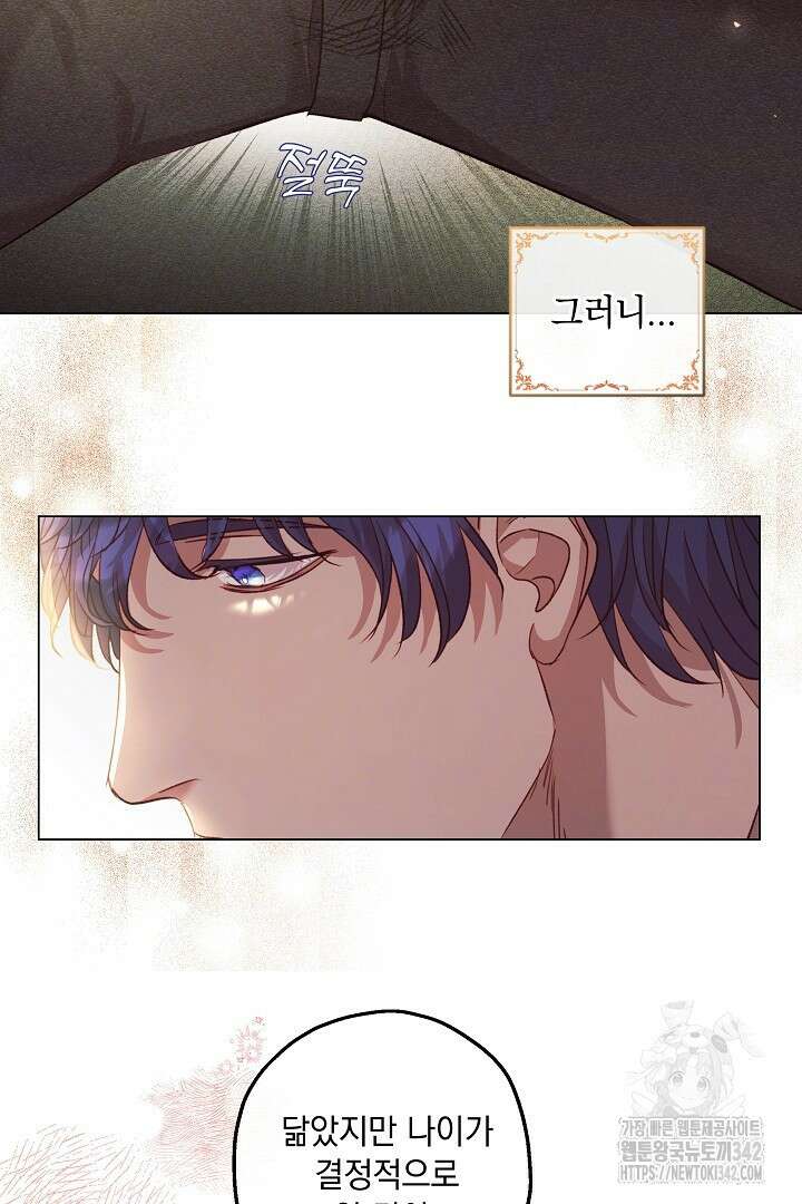 미친개가 몽둥이를 물어버리면 12화 15