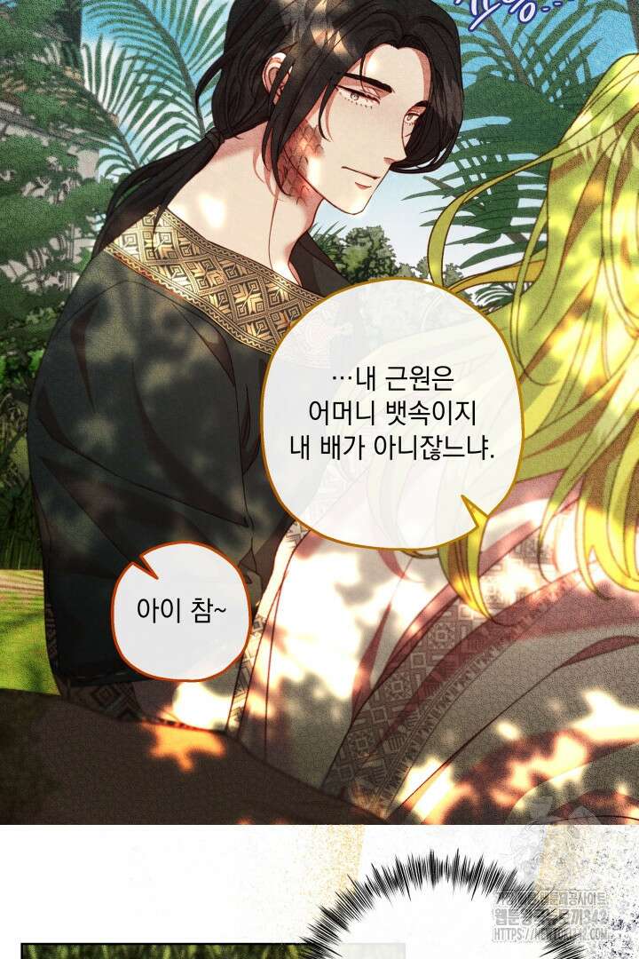 미친개가 몽둥이를 물어버리면 22화 3