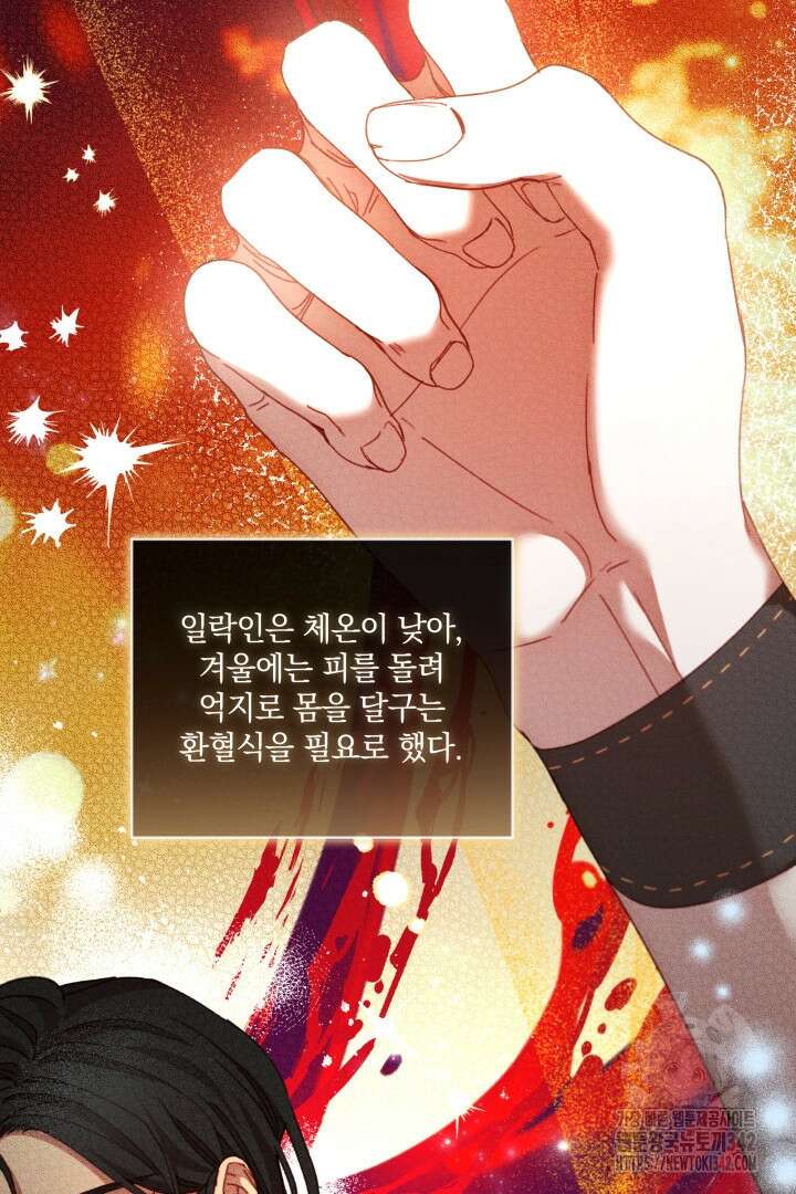 미친개가 몽둥이를 물어버리면 22화 5