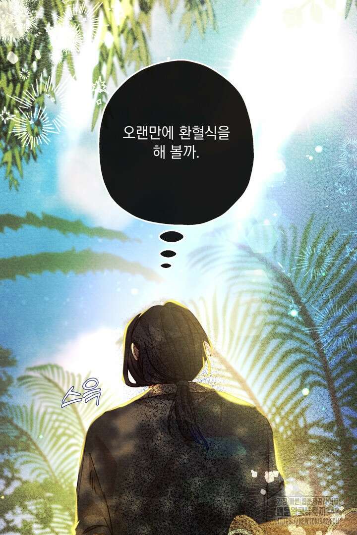 미친개가 몽둥이를 물어버리면 22화 8