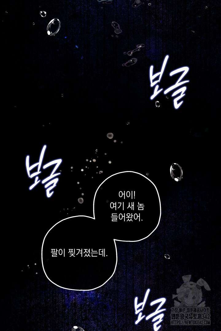 미친개가 몽둥이를 물어버리면 22화 10