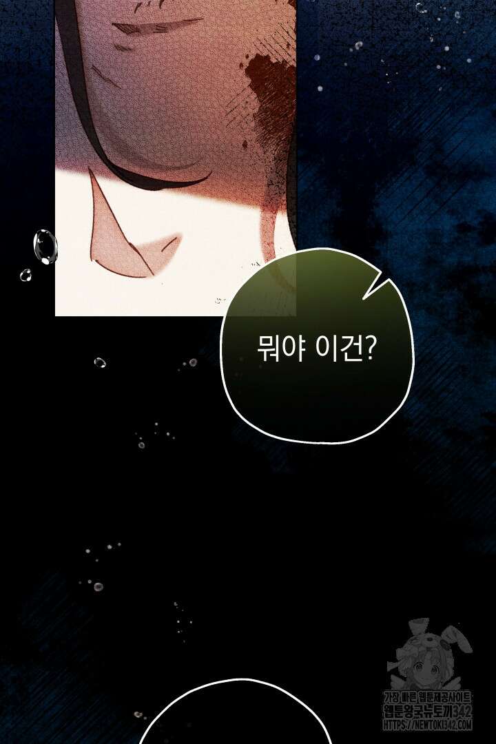 미친개가 몽둥이를 물어버리면 22화 12