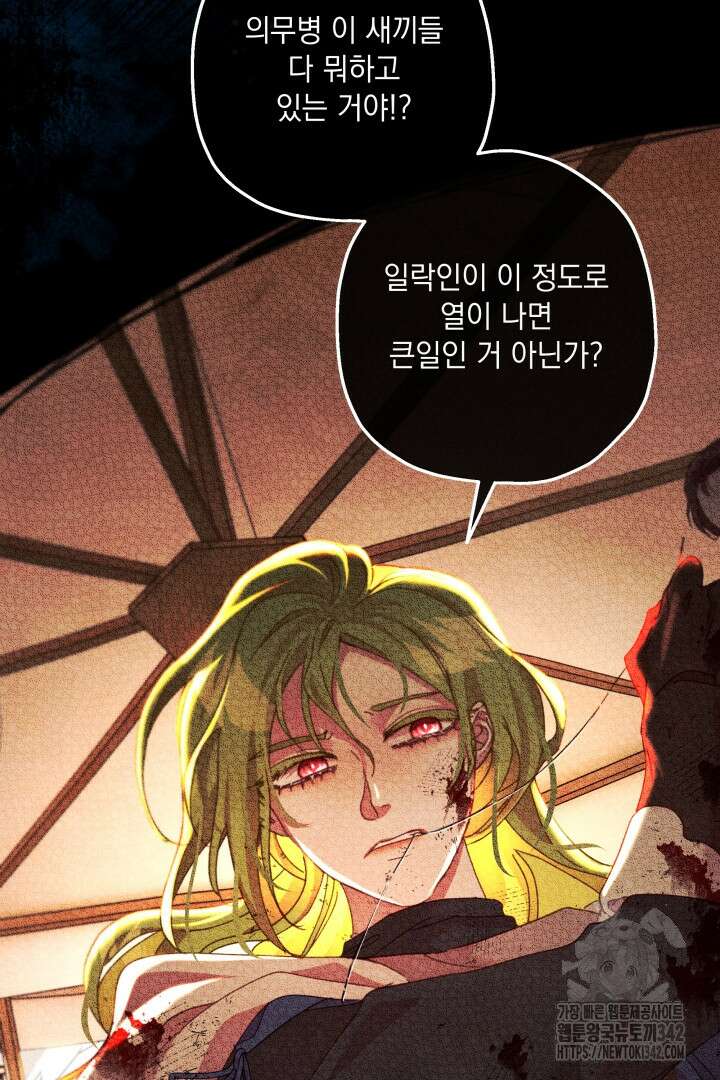 미친개가 몽둥이를 물어버리면 22화 13