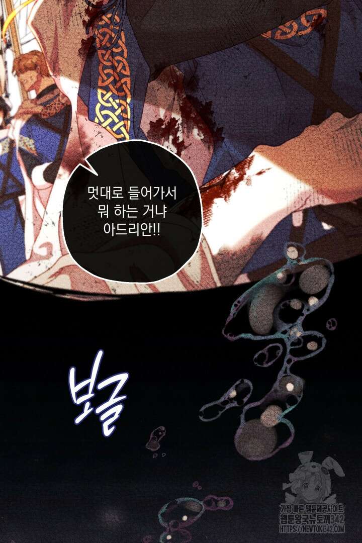 미친개가 몽둥이를 물어버리면 22화 14