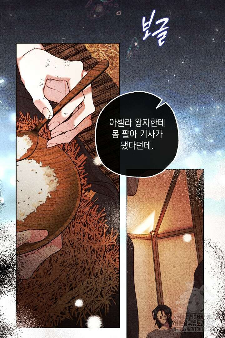 미친개가 몽둥이를 물어버리면 22화 15