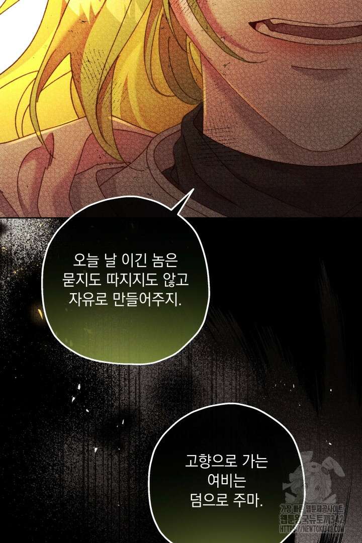 미친개가 몽둥이를 물어버리면 22화 18