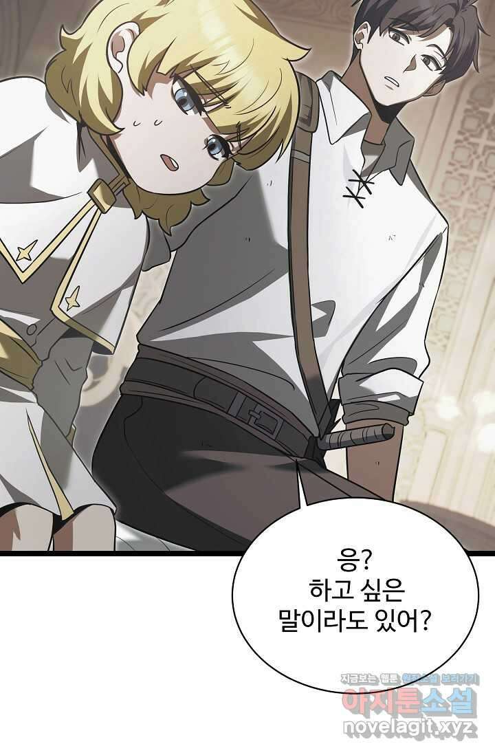 영웅, 공작가 장남 되다 27화 2
