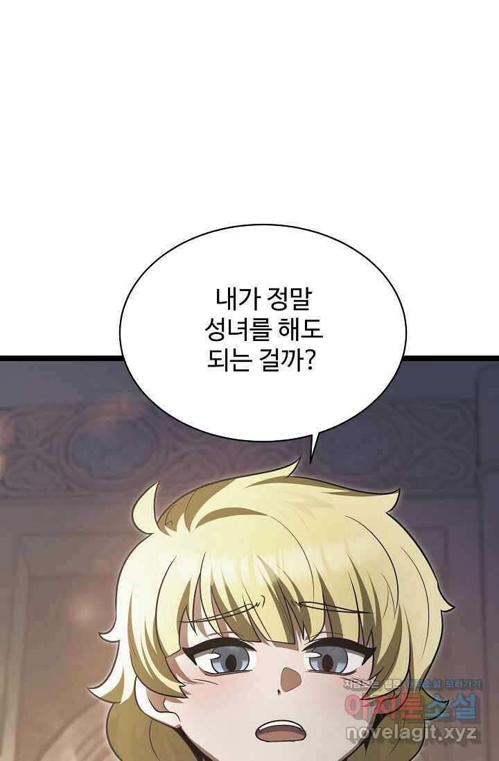영웅, 공작가 장남 되다 27화 3