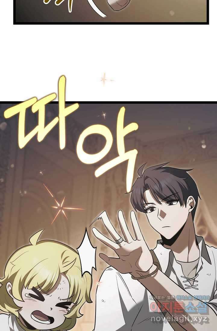 영웅, 공작가 장남 되다 27화 10