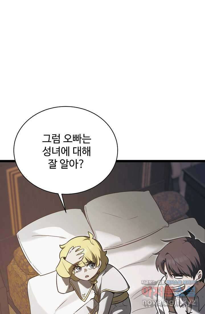 영웅, 공작가 장남 되다 27화 15
