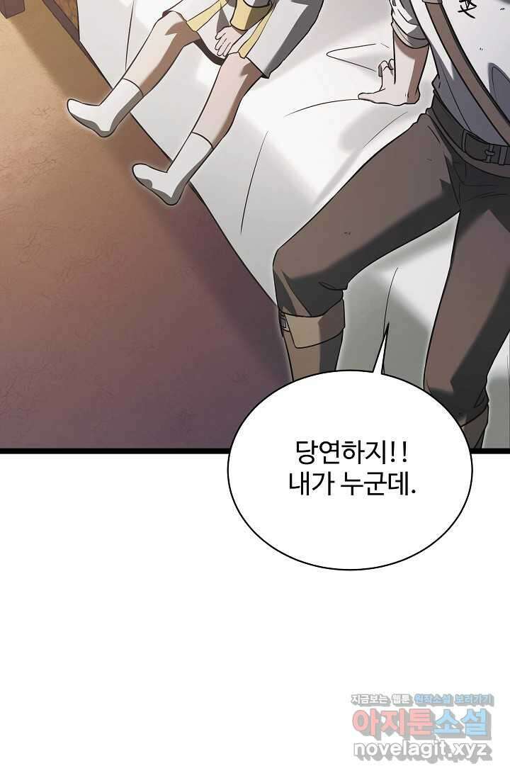 영웅, 공작가 장남 되다 27화 16