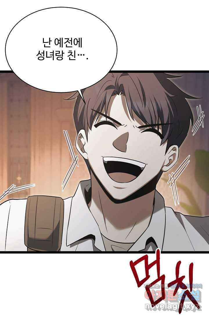영웅, 공작가 장남 되다 27화 17