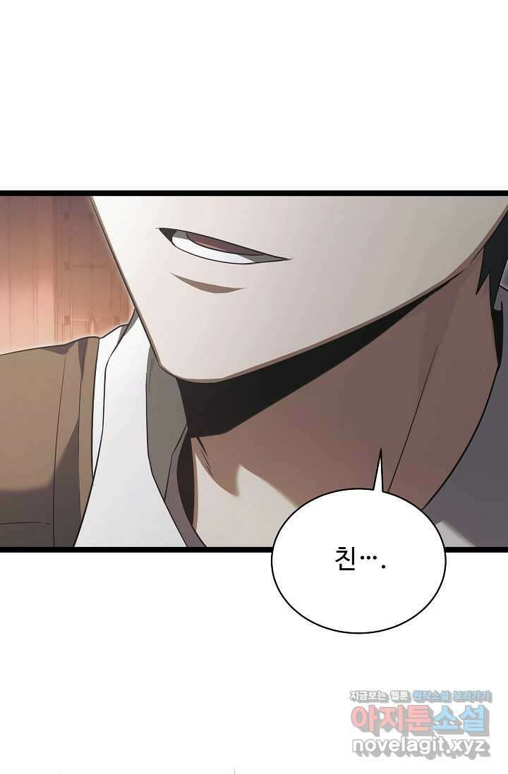 영웅, 공작가 장남 되다 27화 18
