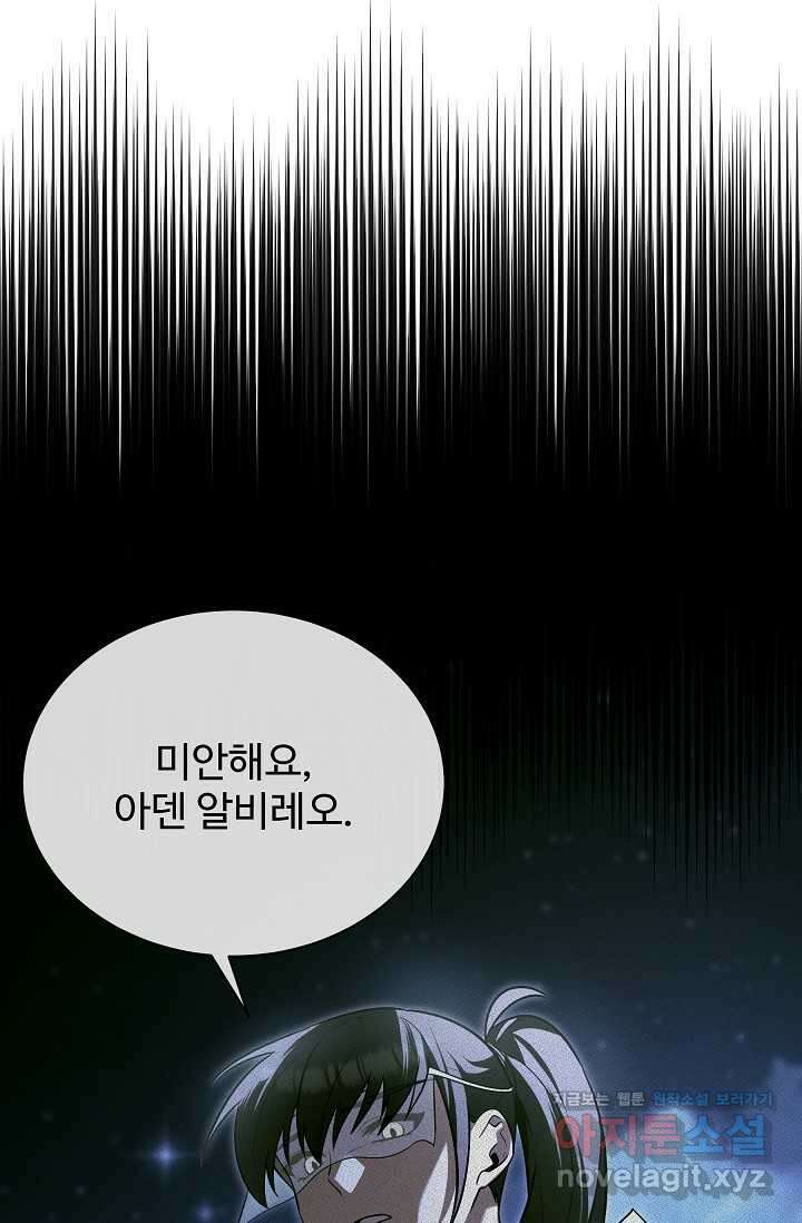 영웅, 공작가 장남 되다 27화 19