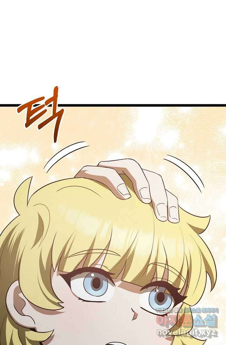 영웅, 공작가 장남 되다 27화 24