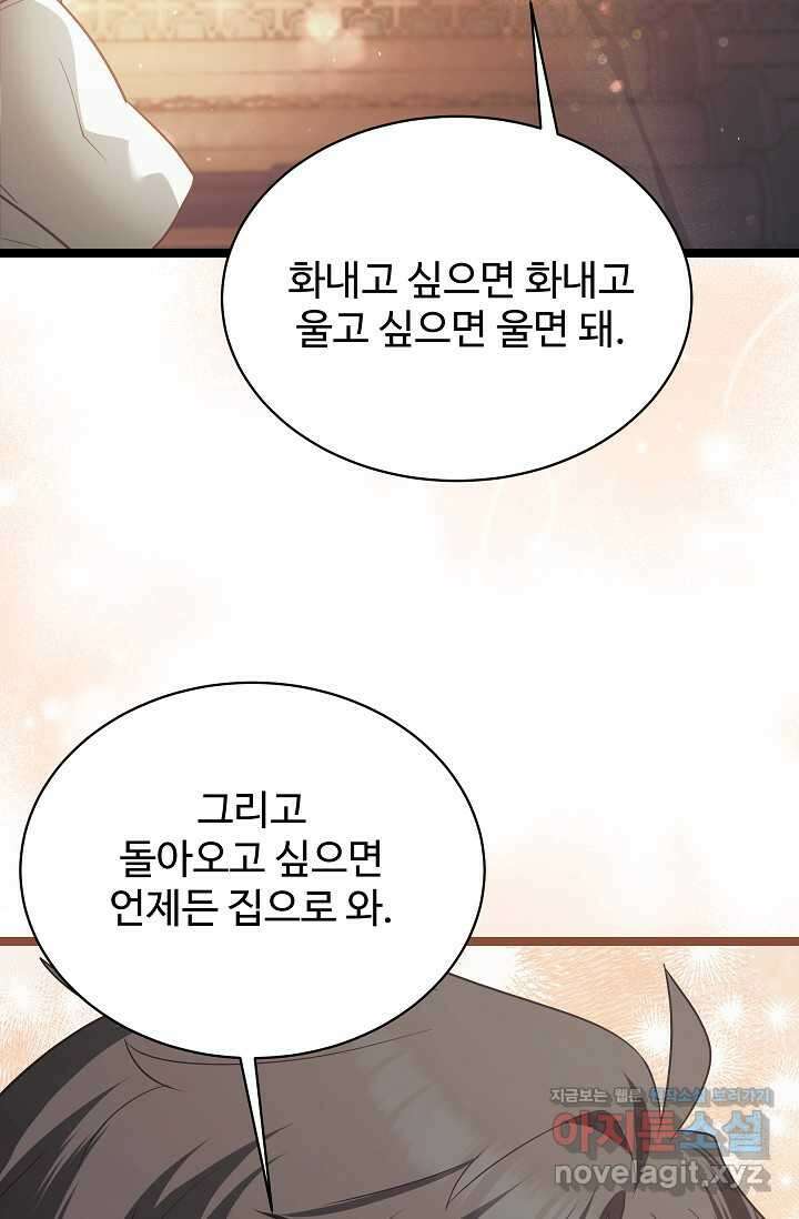영웅, 공작가 장남 되다 27화 27