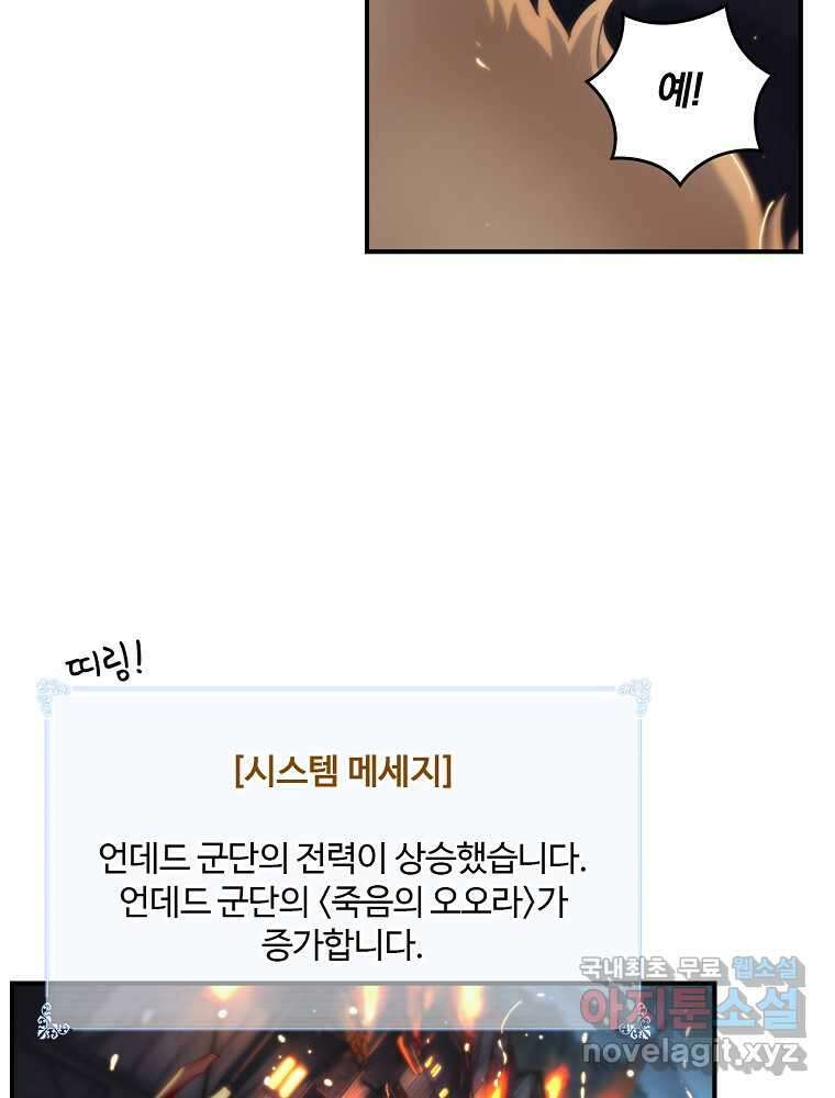 나는 될놈이다 216화 6