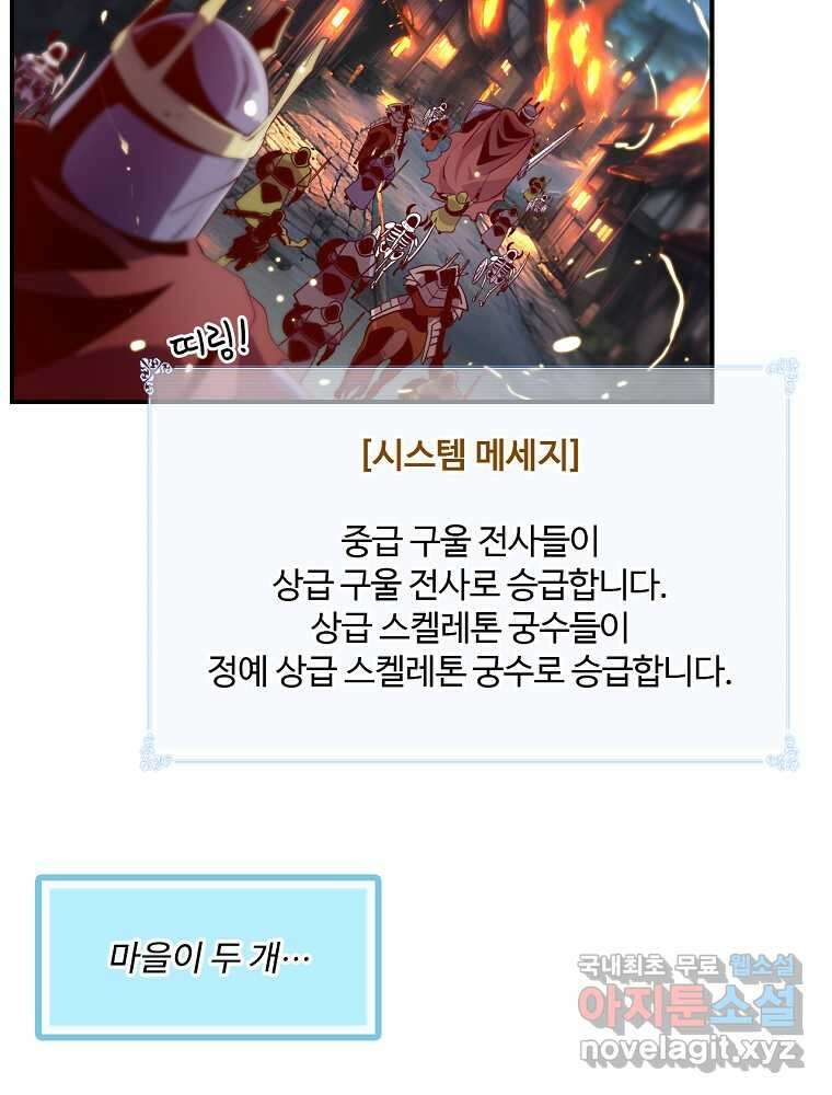 나는 될놈이다 216화 7