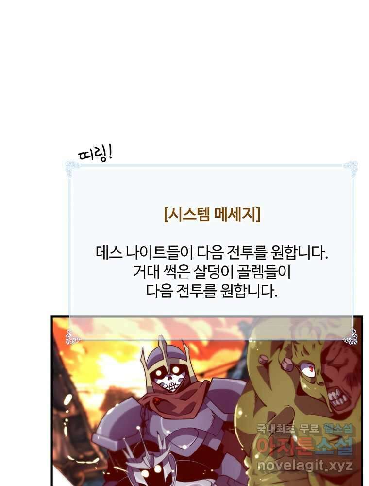 나는 될놈이다 216화 8