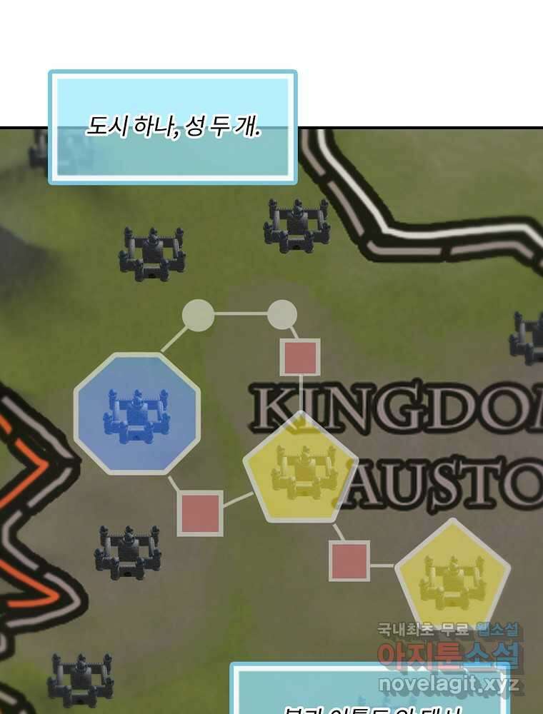 나는 될놈이다 216화 10