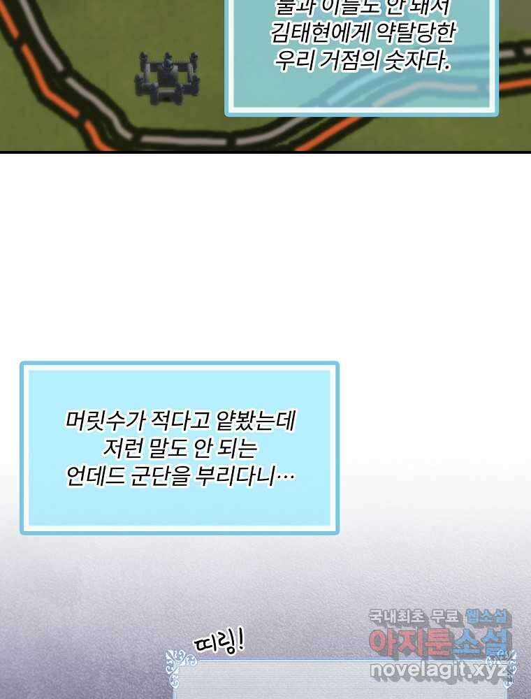 나는 될놈이다 216화 11