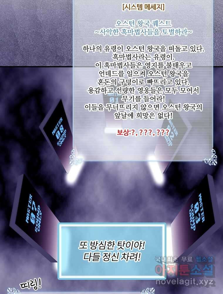 나는 될놈이다 216화 12