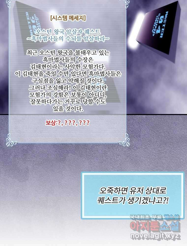 나는 될놈이다 216화 13