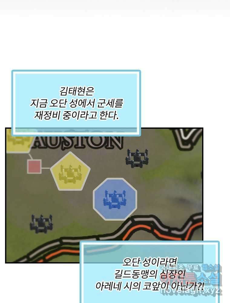 나는 될놈이다 216화 14