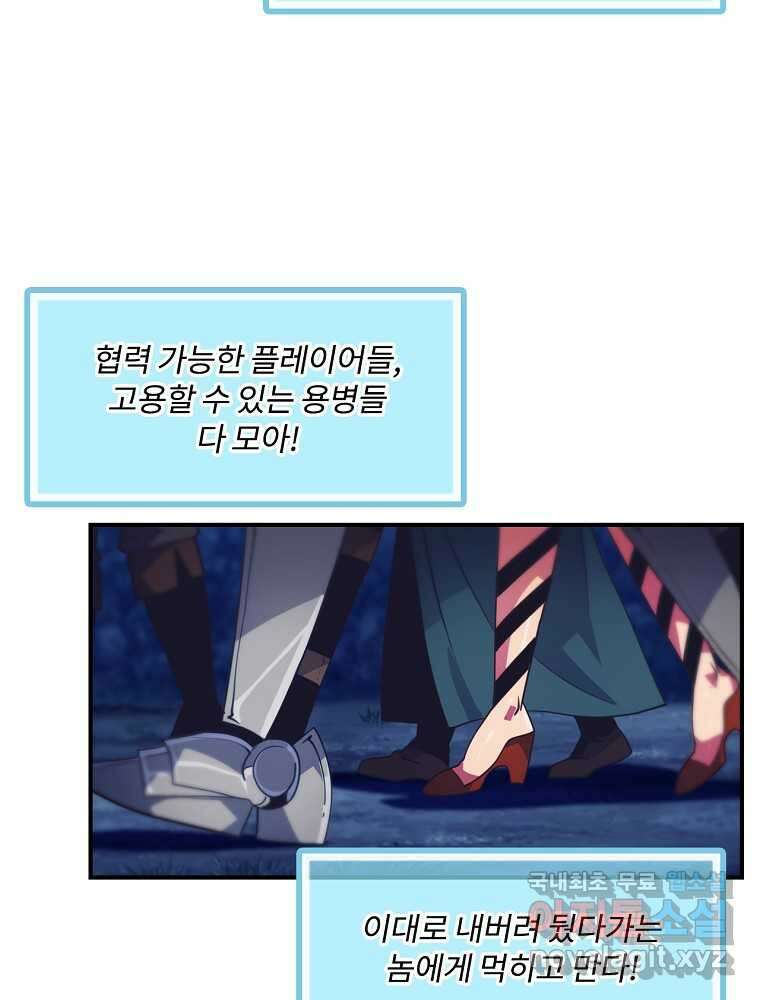 나는 될놈이다 216화 15