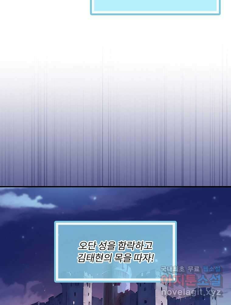 나는 될놈이다 216화 16