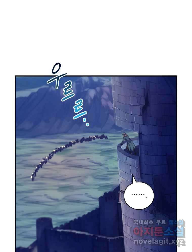 나는 될놈이다 216화 21