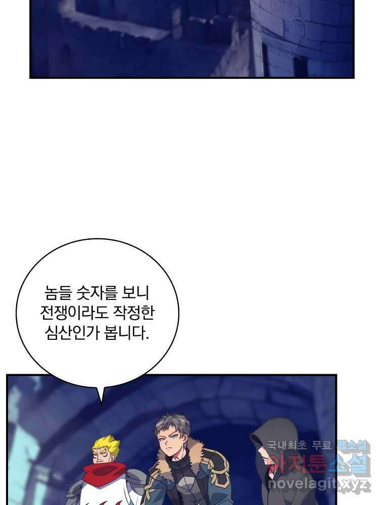 나는 될놈이다 216화 22