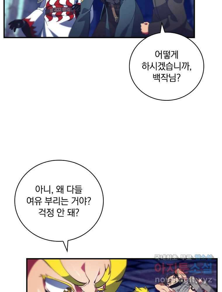 나는 될놈이다 216화 23