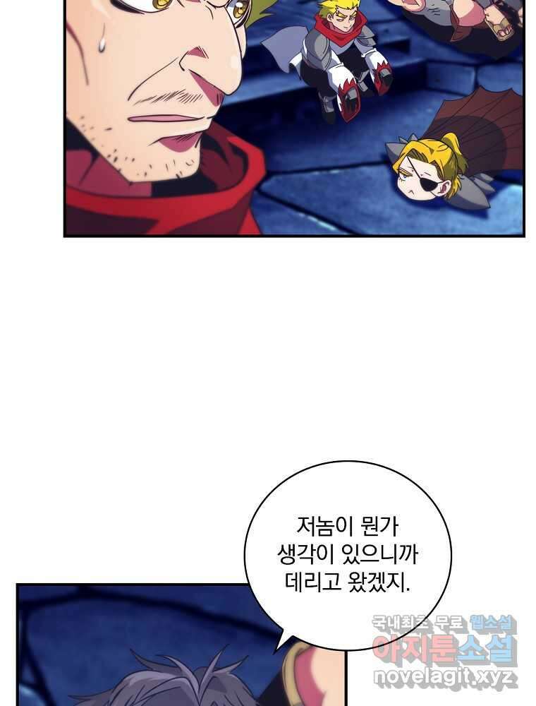 나는 될놈이다 216화 24