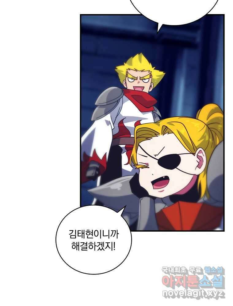 나는 될놈이다 216화 26