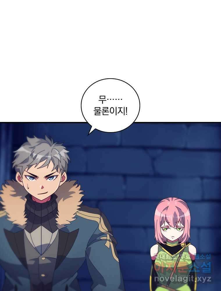 나는 될놈이다 216화 27