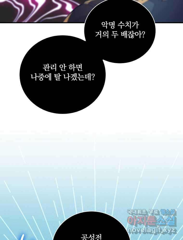 나는 될놈이다 216화 33